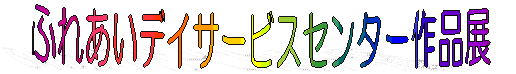 ӂꂠfCT[rXZ^[iW